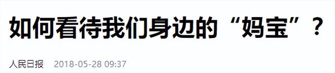 弟魔成过去式这三种正式被列入相亲黑名单不朽情缘mg网址新型不娶正在蔓延：扶(图5)