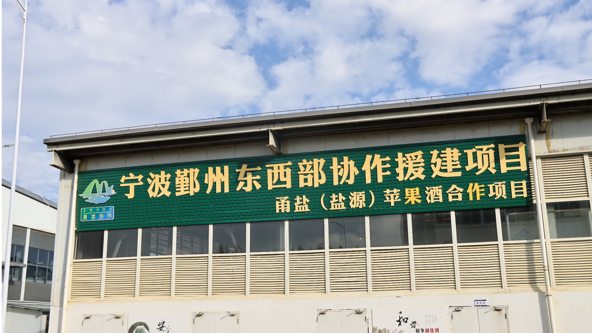 醇香酒 盐源苹果产业链再升级不朽情缘正规网站苹果“酿”出