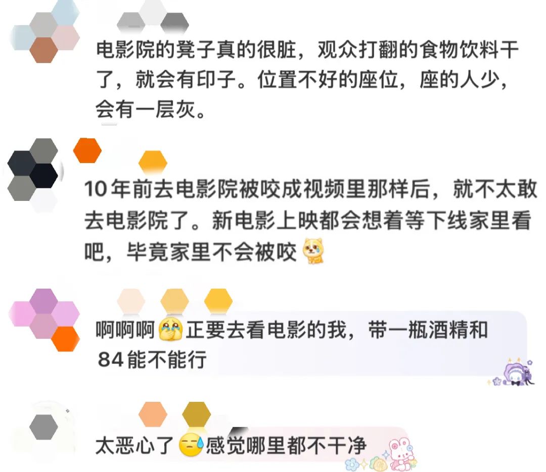 椅上布满白色虫卵当地影院回应不朽情缘游戏网站址女子发现座(图3)