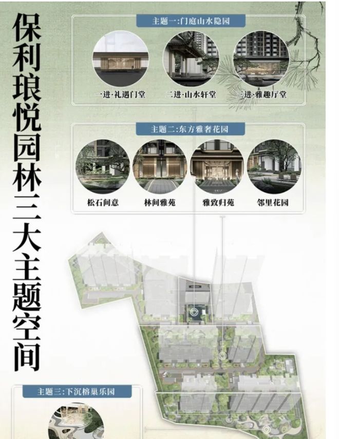 利琅悦售楼处发布启幕鼎级尊邸不朽情缘游戏