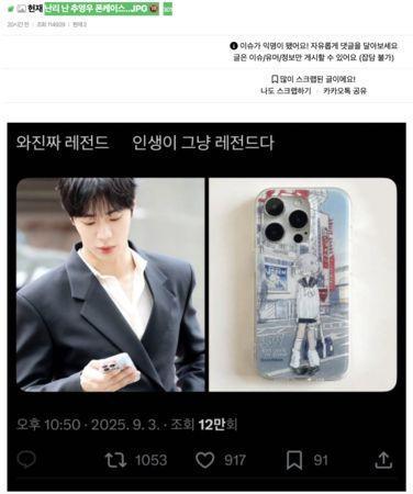 站情趣用品店前韩网傻眼：又出事了不朽情缘版秋泳愚手机壳遭炎上！